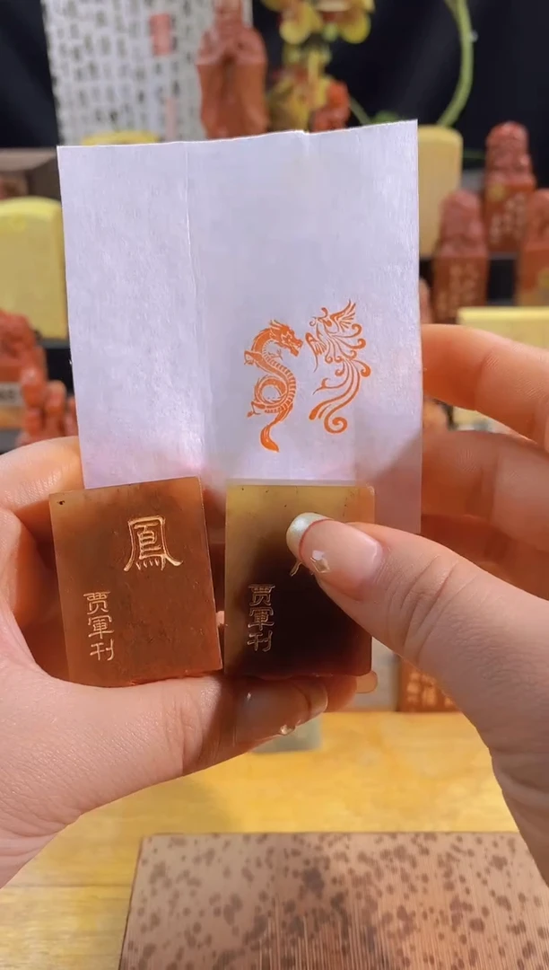 昌化石印石龙凤呈祥3*1.5有库存