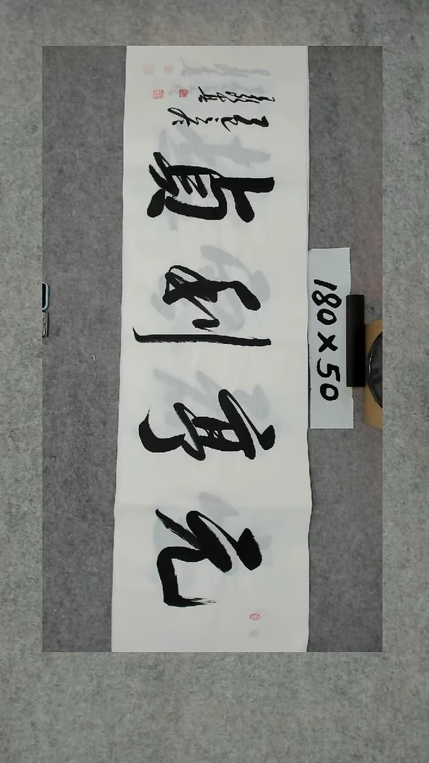 书法吕老师书法作品