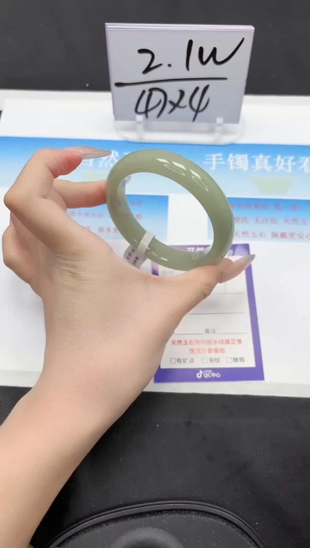 未镶嵌手镯石英质玉224-58.5