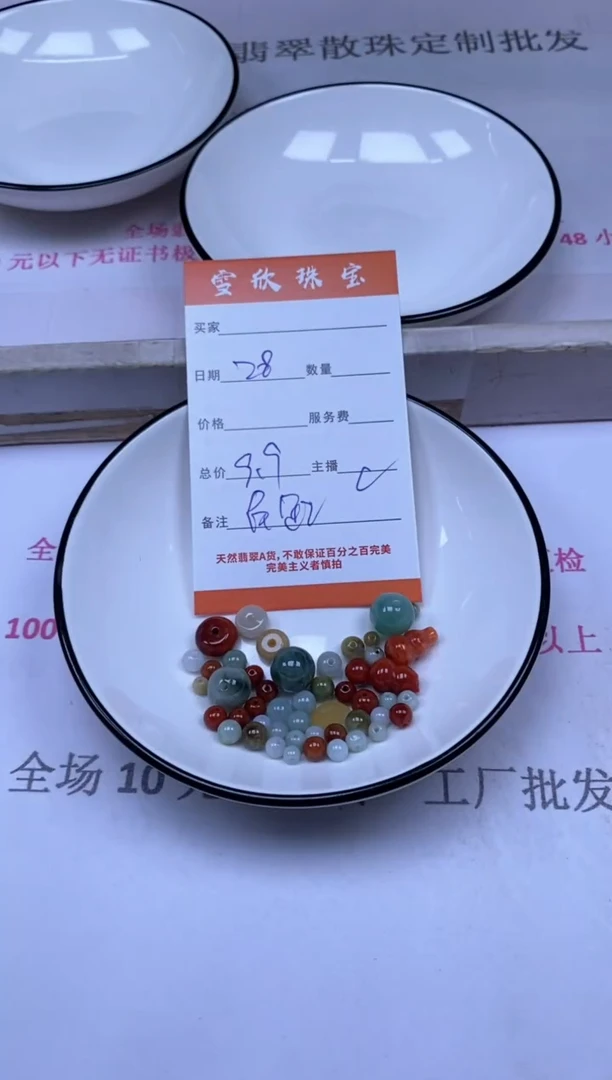 颈饰未镶嵌翡翠雪欣散珠定制diy