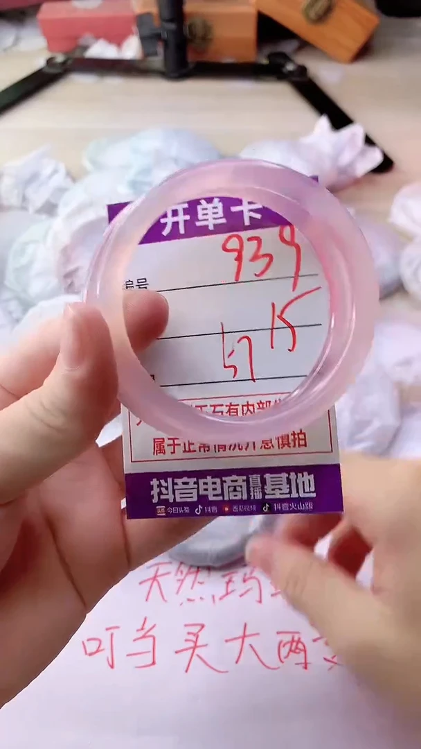 手镯玛瑙/玉髓未镶嵌939