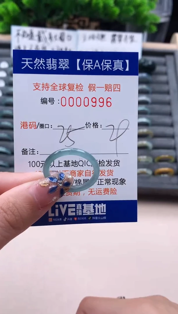 未镶嵌戒指翡翠  996