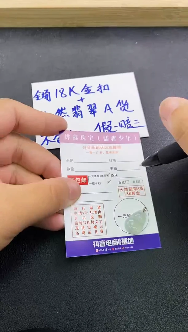 颈饰18K金镶嵌翡翠天然翡翠A货赠皮绳
