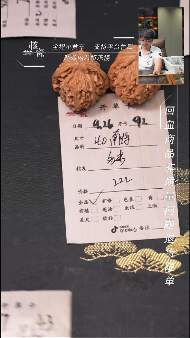 把件文玩核桃多****?南疆石92