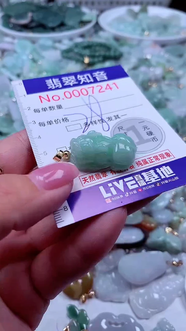 吊坠(不含链)未镶嵌翡翠7241