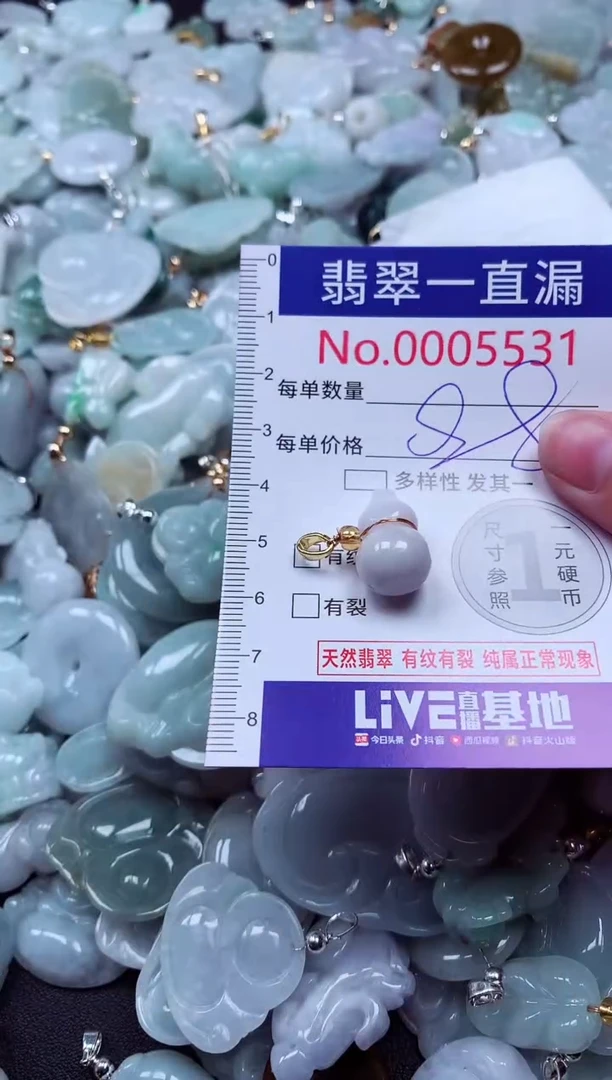 吊坠(不含链)未镶嵌翡翠5531
