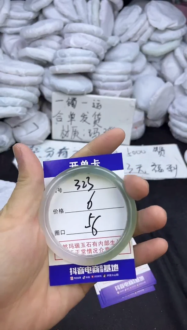 玛瑙/玉髓手镯未镶嵌323