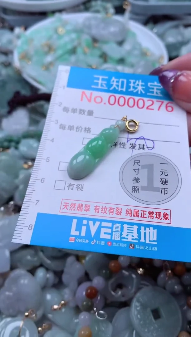 翡翠未镶嵌吊坠(不含链)276