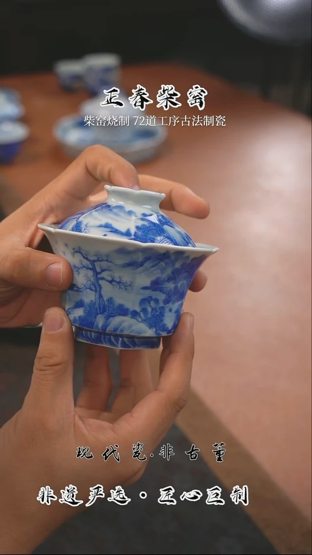 正春堂@@定风波盖碗