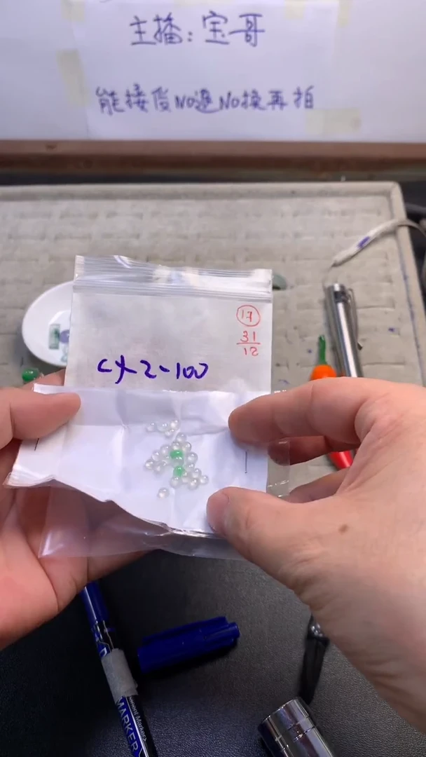 未镶嵌定制翡翠17