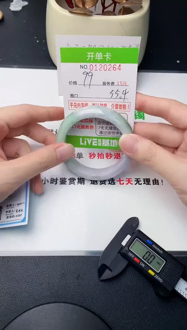 翡翠手镯未镶嵌·64