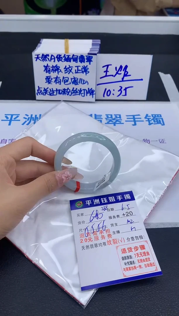 翡翠手镯未镶嵌11111111111