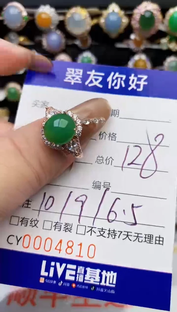 翡翠戒指银S925镶嵌4810