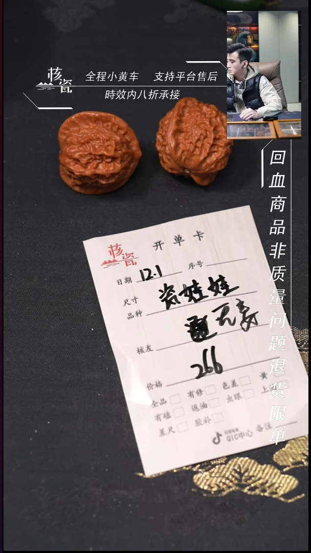 把件文玩核桃无***ღ瓷娃娃