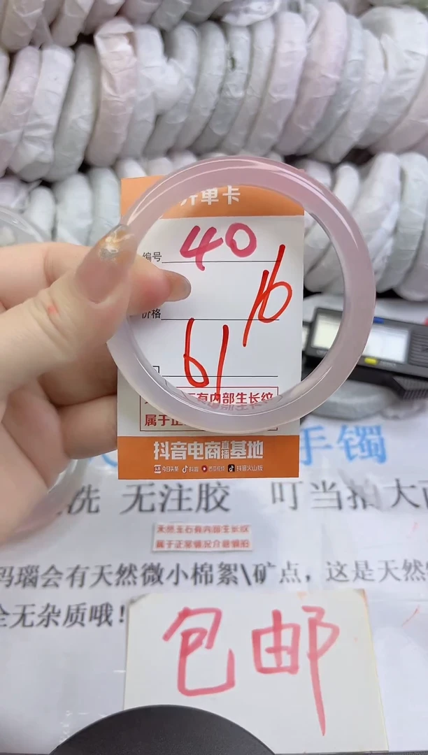 手镯玛瑙/玉髓未镶嵌40