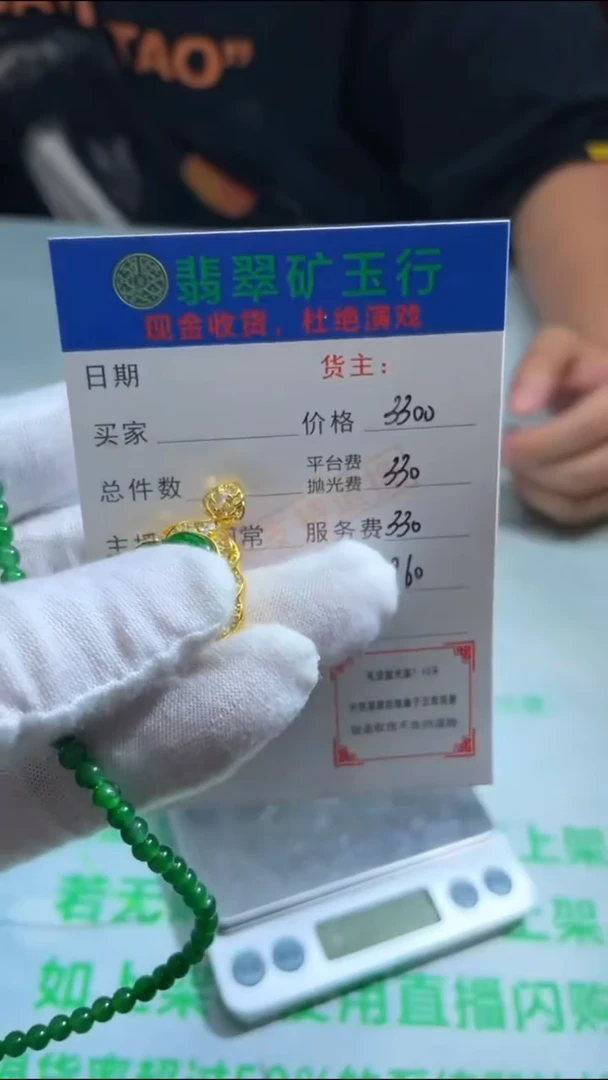 翡翠合金颈饰净货-多样性发货