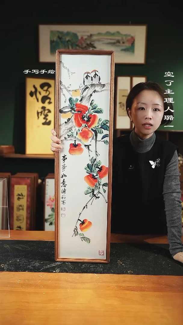 【闪购商品】绘画手绘同款22*82-柿柿如意