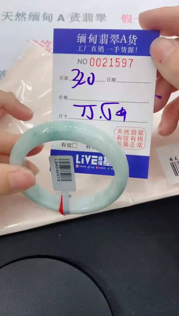 未镶嵌手镯翡翠97缅甸翡翠手镯