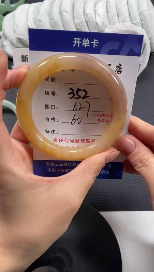 【闪购商品】石英质玉手镯未镶嵌62.7