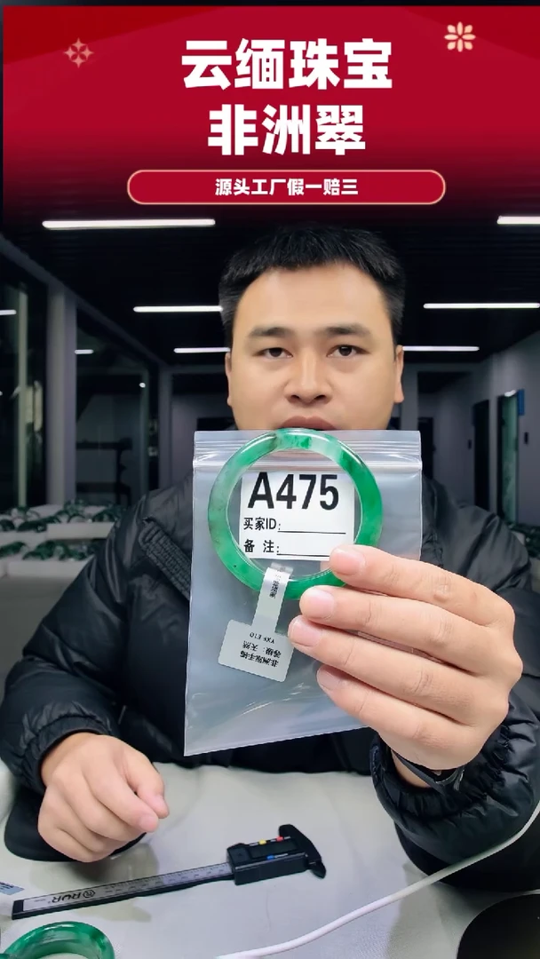 未镶嵌手镯石英质玉（非洲翠）57圈口A475