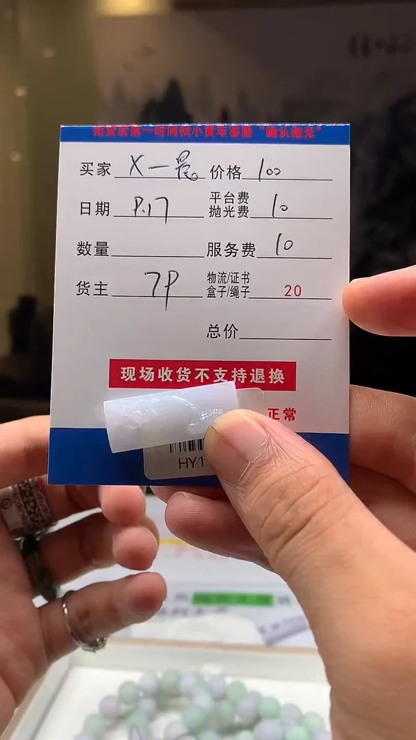 未镶嵌定制翡翠X**晨HY111808