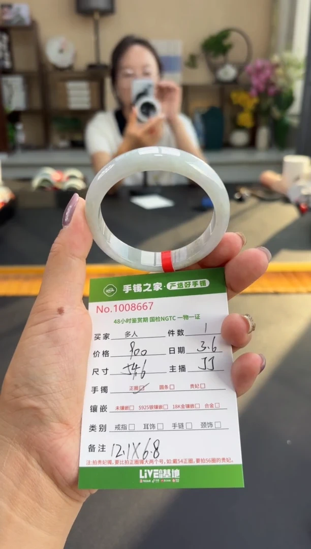 【闪购商品】翡翠手镯未镶嵌多人