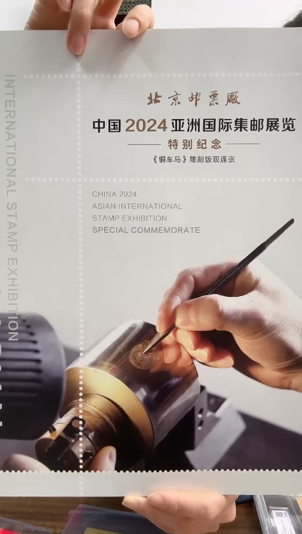 铜车马 双连 百张