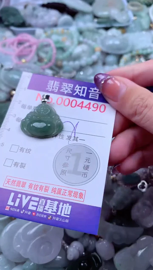 翡翠未镶嵌吊坠(不含链)4490