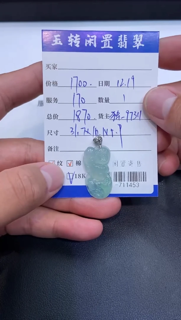 颈饰18K金镶嵌翡翠挂件多人-711453