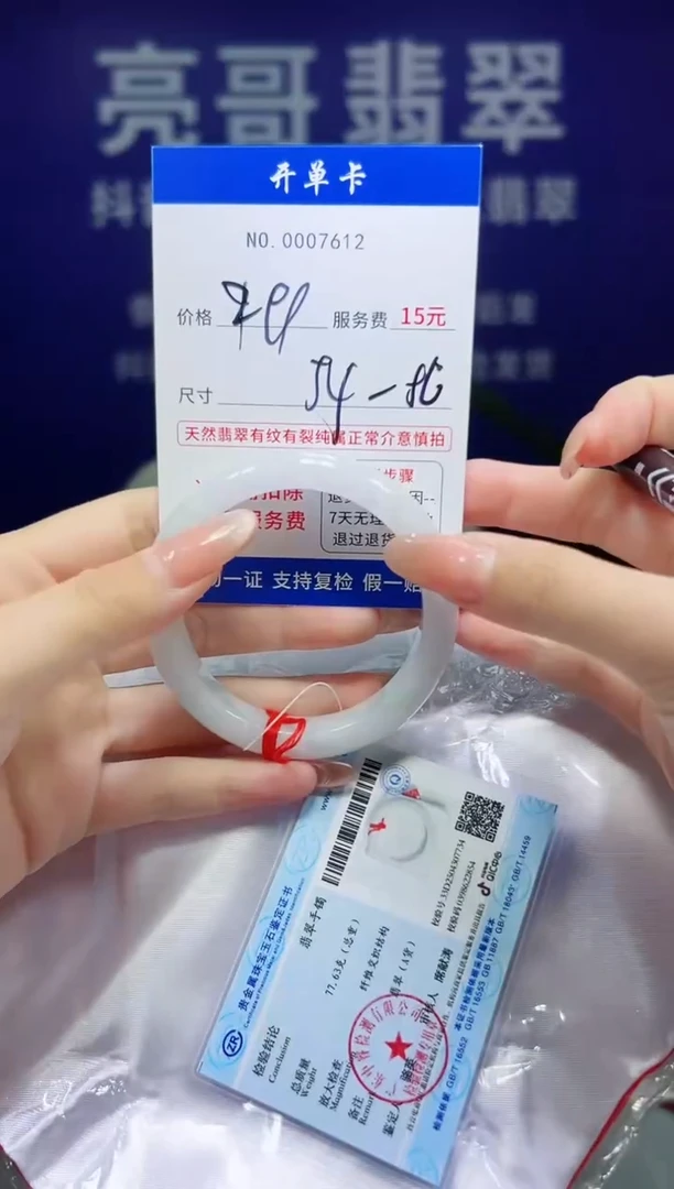 翡翠手镯未镶嵌低价冲量天然缅甸翡翠7612
