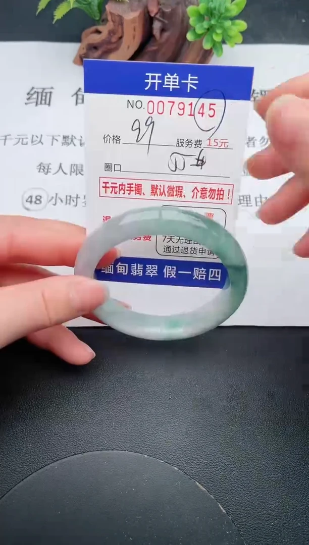 【闪购商品】翡翠手镯未镶嵌45天然翡翠A货·