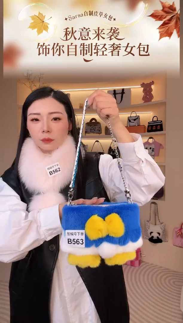 水貂毛【闪购商品】女包B563