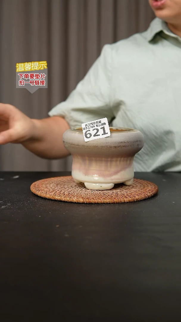瓷片621内口径约9.5外高约9