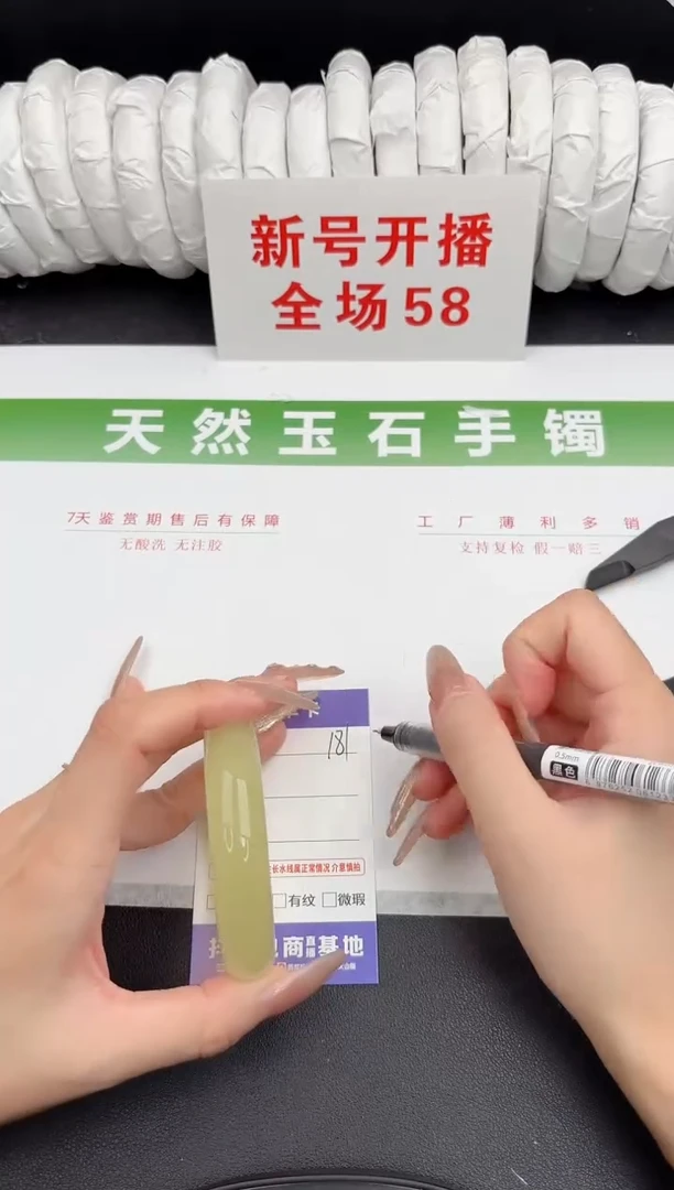 未镶嵌手镯石英质玉181-55