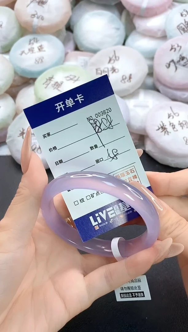手镯玛瑙/玉髓未镶嵌3820圈口58