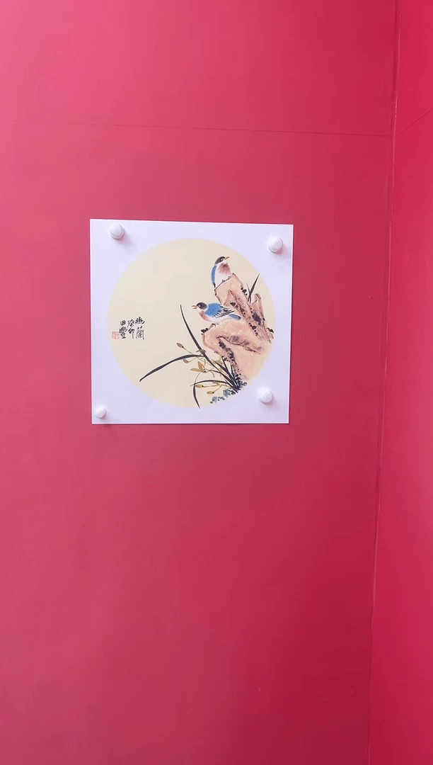 国画田丰国画斗方