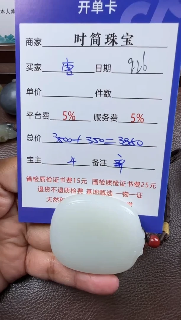 未镶嵌和田玉挂件.**马挂件