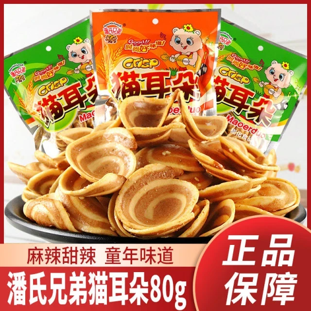 潘氏兄弟猫耳朵蜗牛酥80g/袋麻辣味酱香牛排味双口味可选膨化小吃