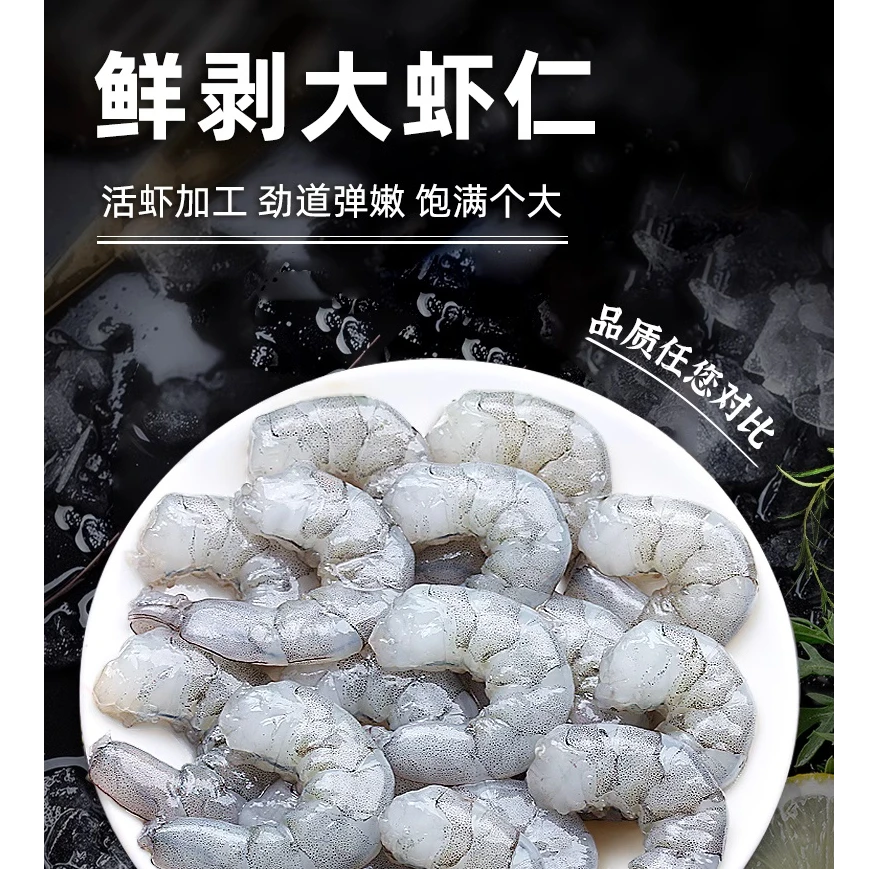 【孙二妮海鲜专属主品】青虾仁10袋3.5斤