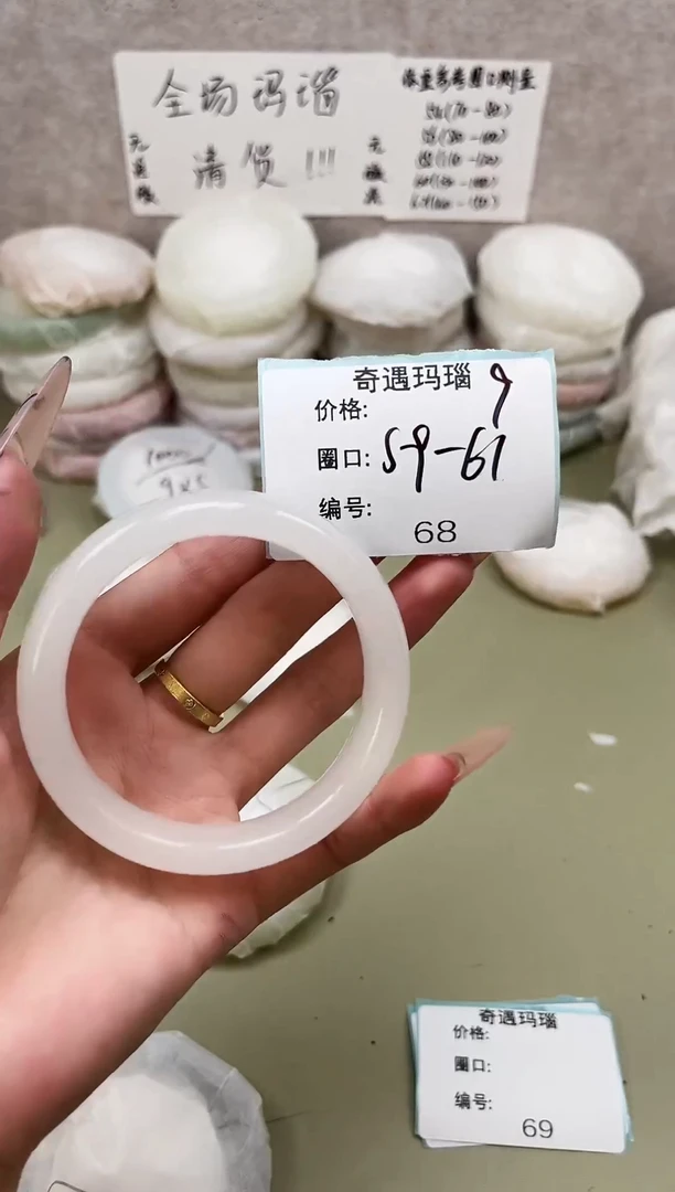 手镯玛瑙/玉髓未镶嵌068