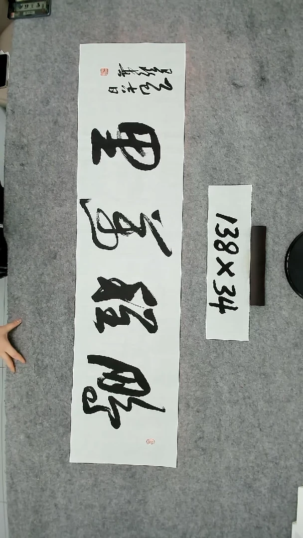 书法吕老师书法作品