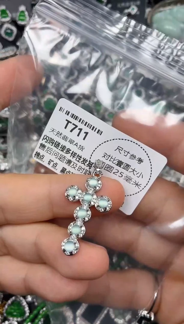 颈饰未镶嵌翡翠T711吊坠