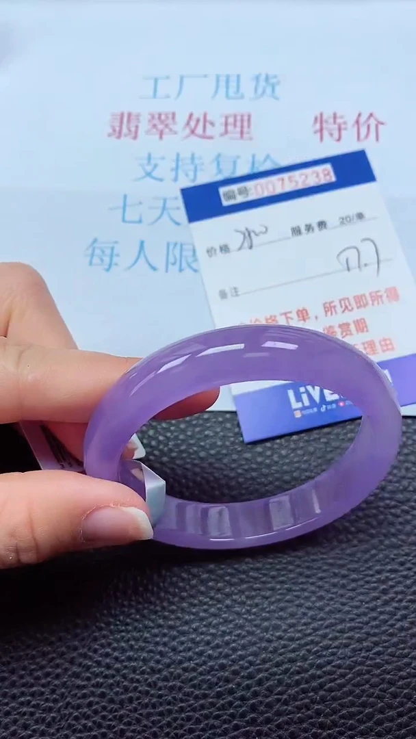 0以实物为准0000075238