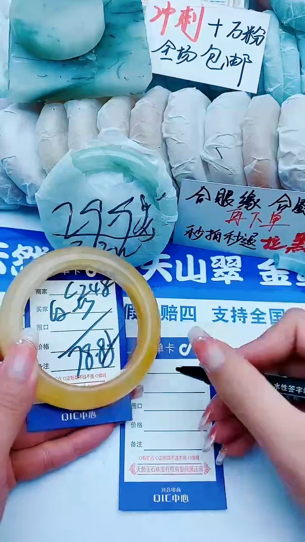 石英质玉手镯未镶嵌C248+62-63