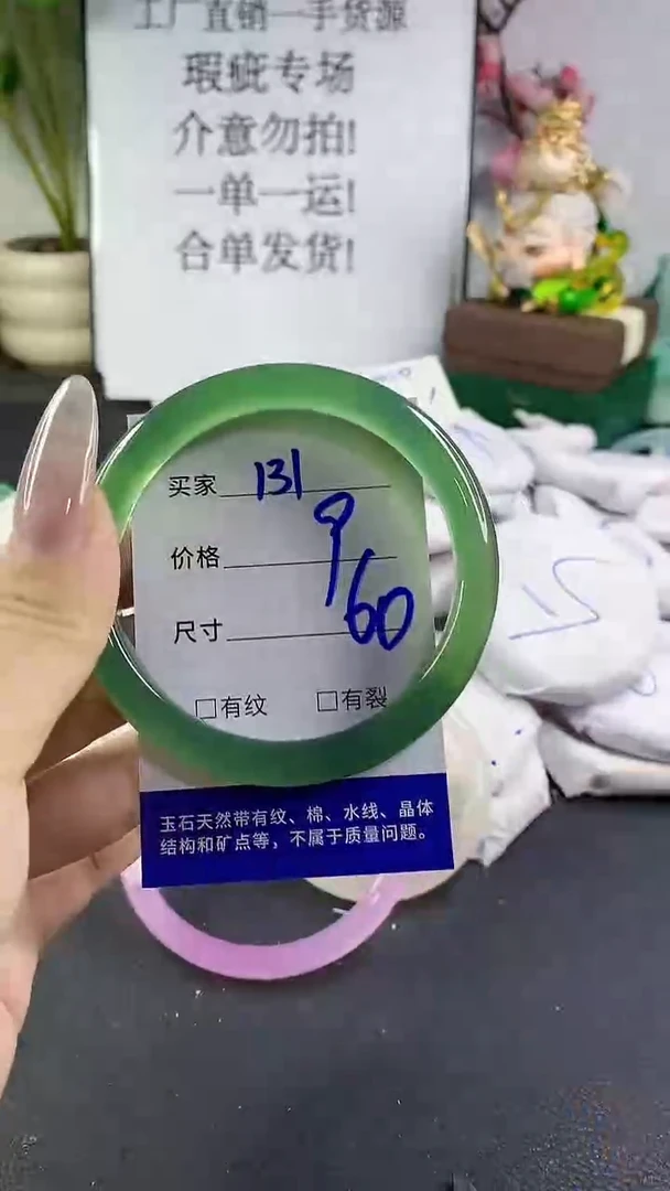 手镯玛瑙/玉髓未镶嵌131