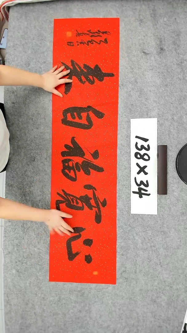 书法吕老师书法作品