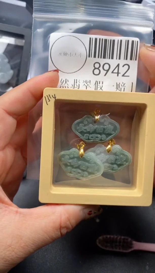 吊坠(不含链)未镶嵌翡翠8942