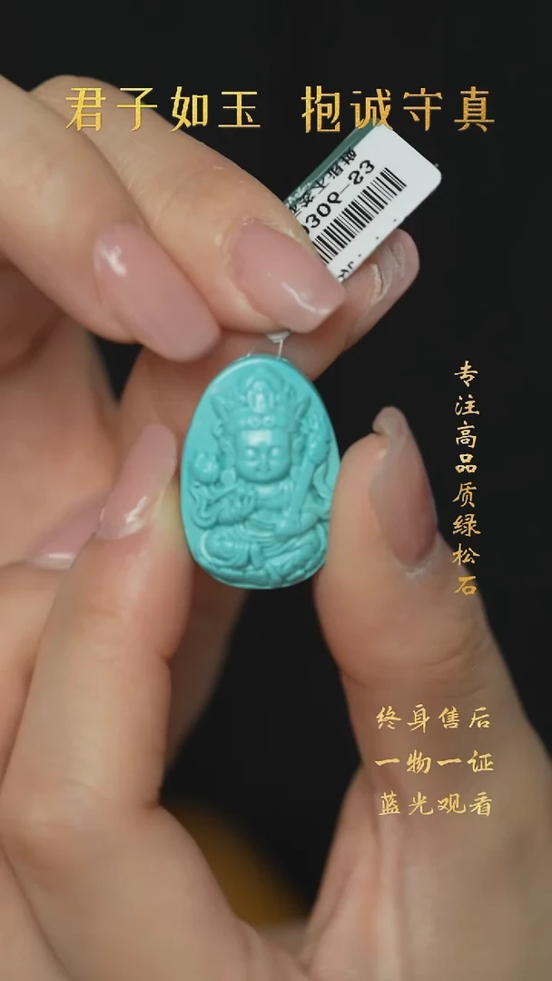 【闪购商品】绿松石H03（多样性发一件）未镶嵌雕刻件