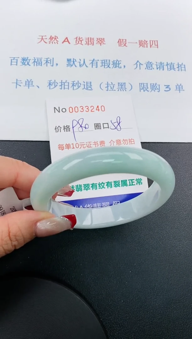 【闪购商品】翡翠手镯未镶嵌天然A货翡翠未镶嵌00332240
