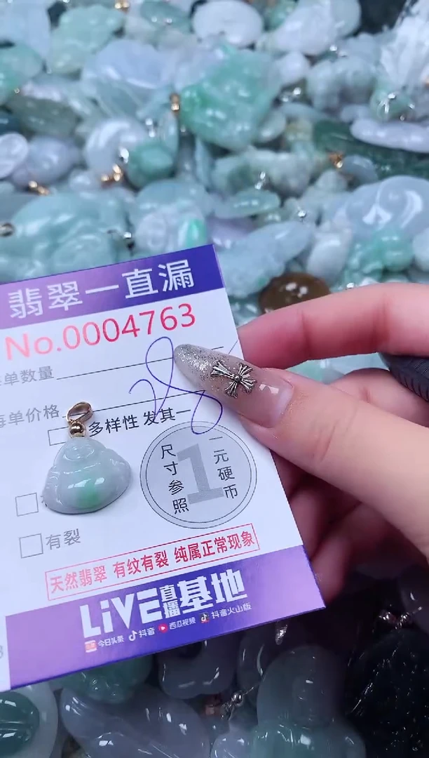 吊坠(不含链)未镶嵌翡翠4763